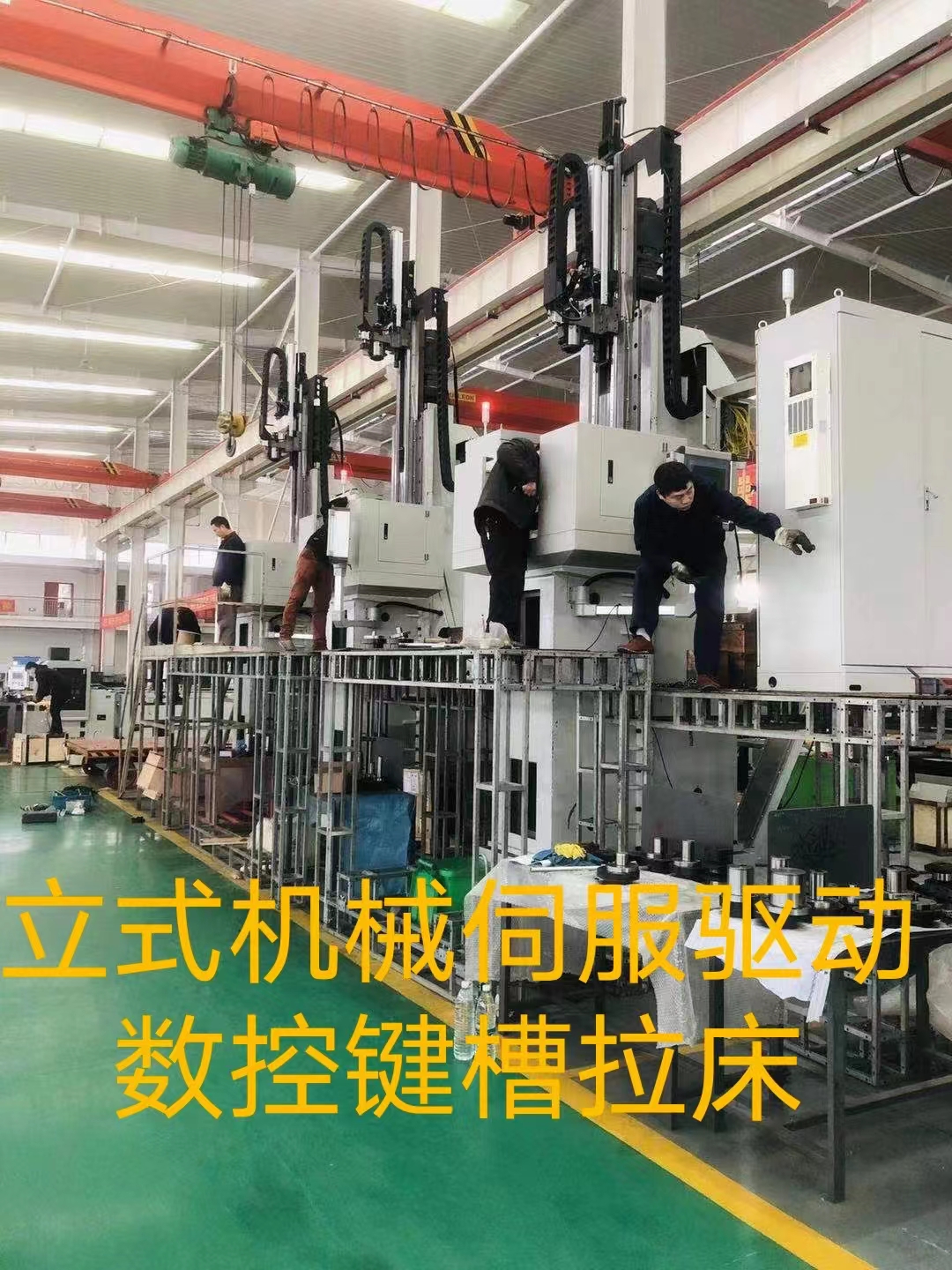 LK8503數(shu)控鍵(jian)槽拉(la)床